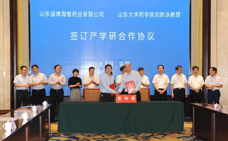 淄博高新区携手山东大学 三个项目签约共推生物科技技术开发