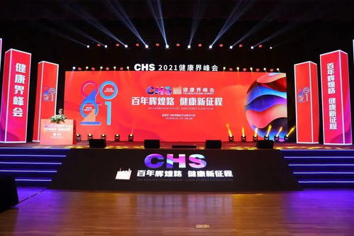 美亚生物科技集团亮相2021健康界峰会 以科技创新赋能“健康中国”高质量发展
