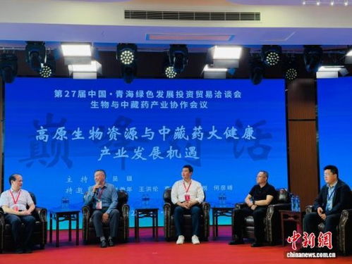 医药专家齐聚青海 共同探索中藏药产业提质升级与生物科技技术开发