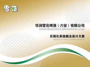 企业管理咨询目视化与可视化管理标准系统概念设计方案